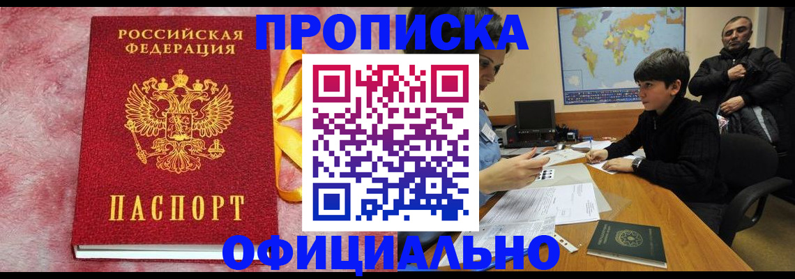 прописка 2025 в Сысерти