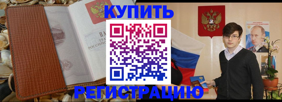 временная регистрация поиск в Сысерти