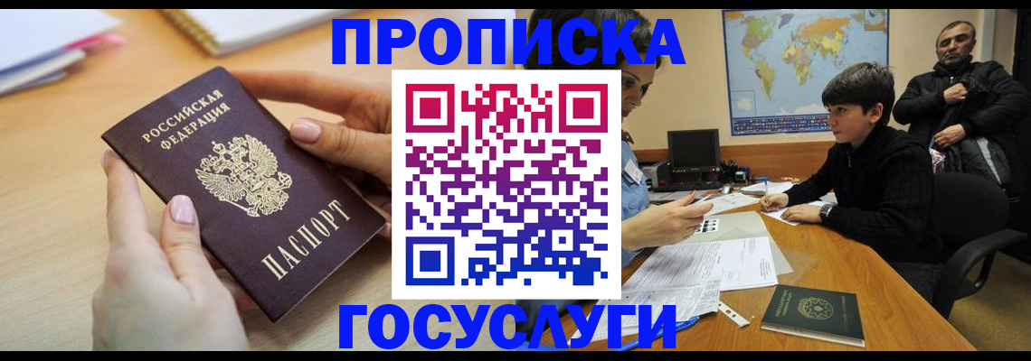 прописка гарантия в Сысерти