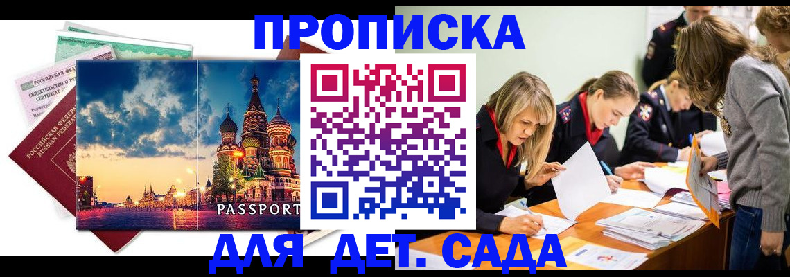 прописка штамп в Сысерти