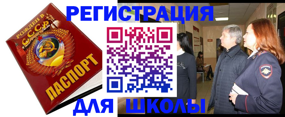 временная регистрация надежно в Сысерти