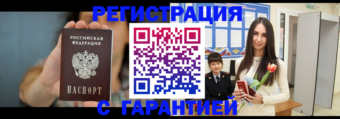 временная регистрация гарантия в Сысерти