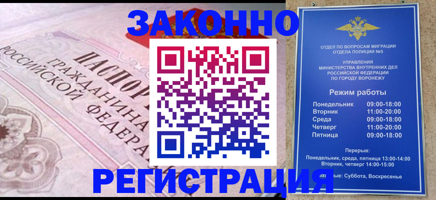 прописка иностранных граждан в Сысерти