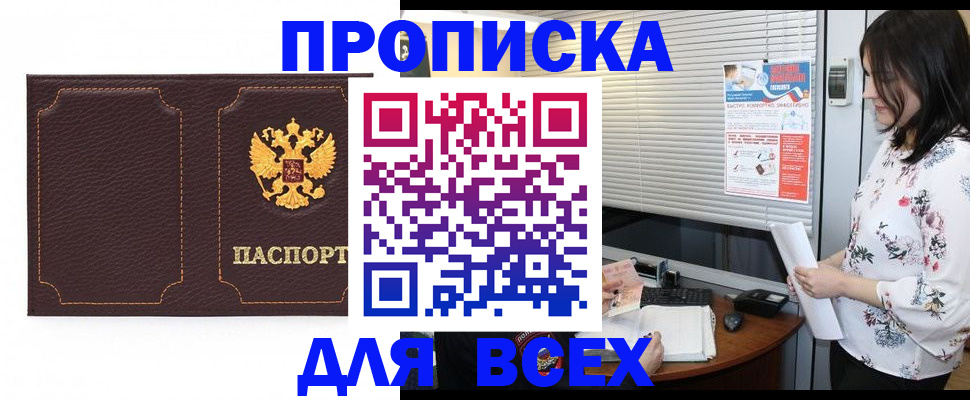 временная регистрация собственник в Сысерти