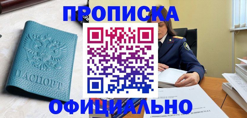 прописка от собственника в Сысерти