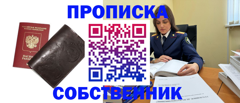 прописка для школы в Сысерти