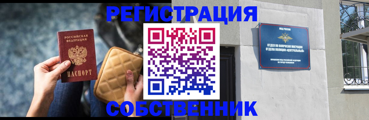 регистрация в Сысерти